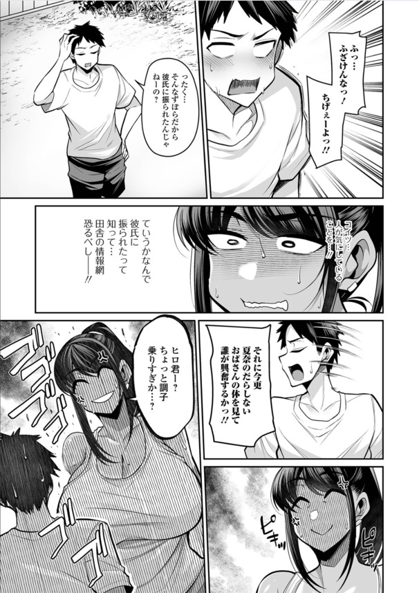 【無料エロ漫画】夏休みはこんな大きなおっぱいと遊べて幸せでしたwww