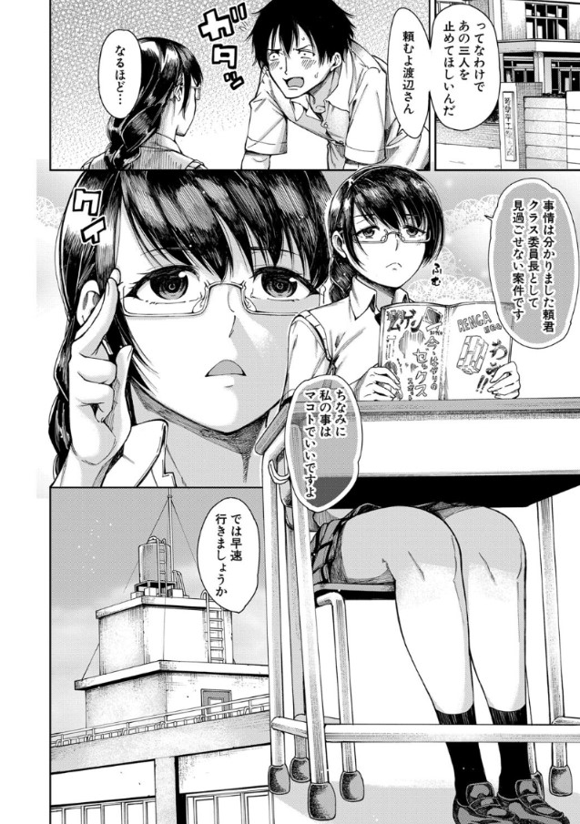 【無料エロ漫画】処女なのにドスケベなクラスメイトが最高過ぎるwww