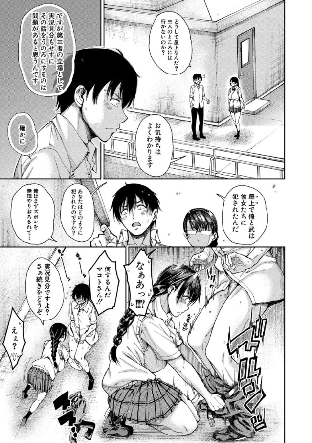 【無料エロ漫画】処女なのにドスケベなクラスメイトが最高過ぎるwww