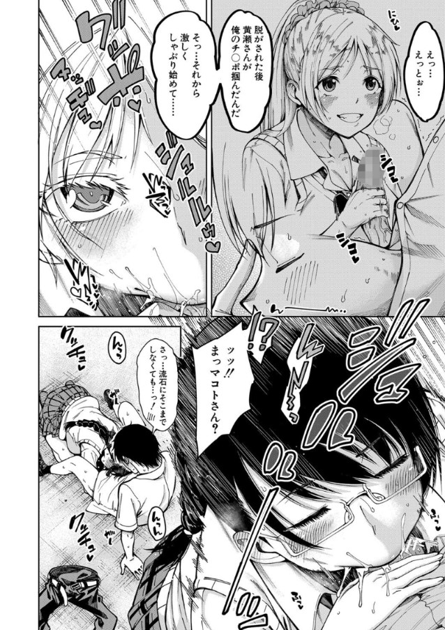 【無料エロ漫画】処女なのにドスケベなクラスメイトが最高過ぎるwww