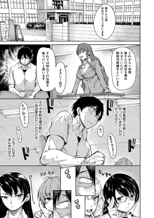 【無料エロ漫画】処女なのにドスケベなクラスメイトが最高過ぎるwww