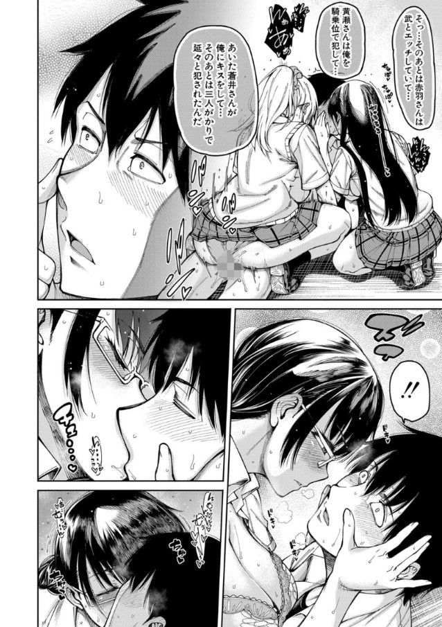 【無料エロ漫画】処女なのにドスケベなクラスメイトが最高過ぎるwww