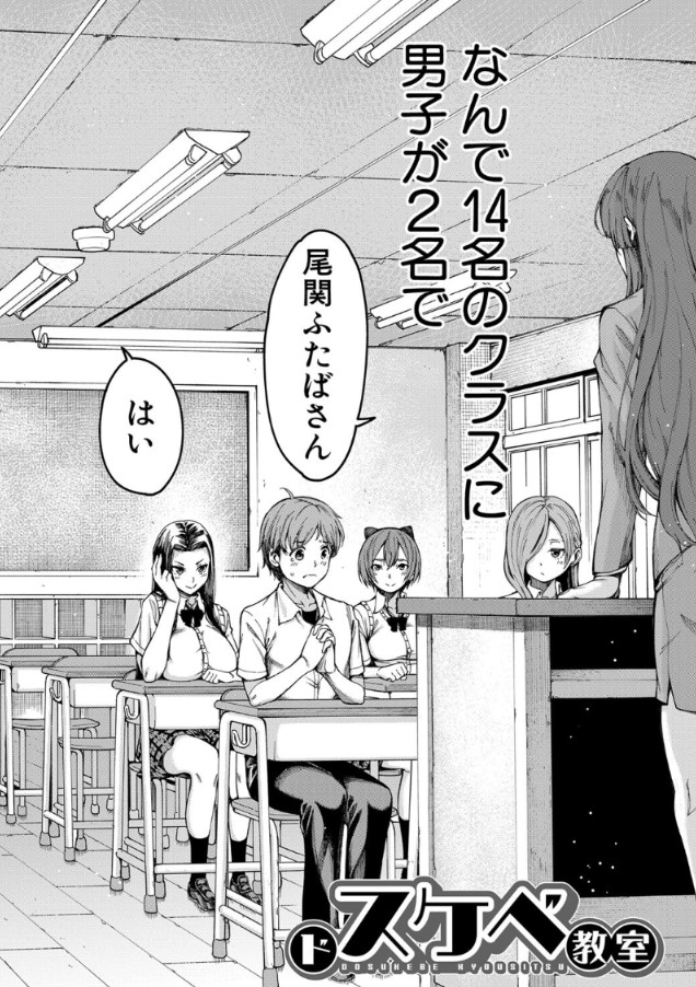 【無料エロ漫画】処女なのにドスケベなクラスメイトが最高過ぎるwww