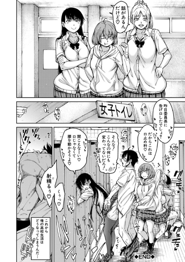 【無料エロ漫画】処女なのにドスケベなクラスメイトが最高過ぎるwww