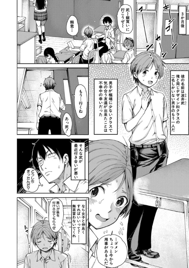 【無料エロ漫画】処女なのにドスケベなクラスメイトが最高過ぎるwww