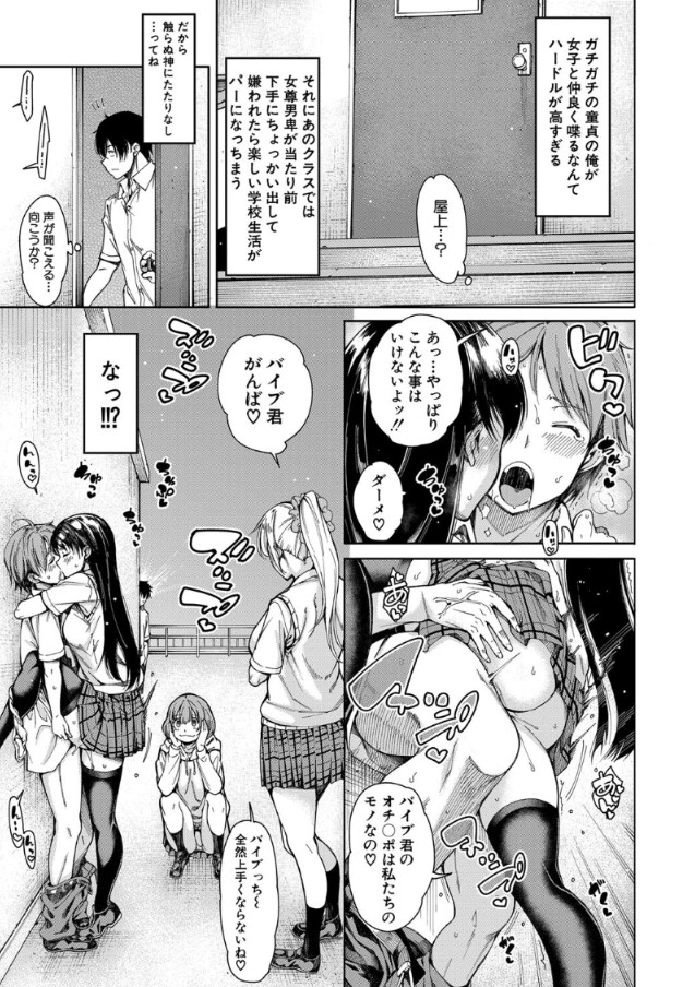 【無料エロ漫画】処女なのにドスケベなクラスメイトが最高過ぎるwww
