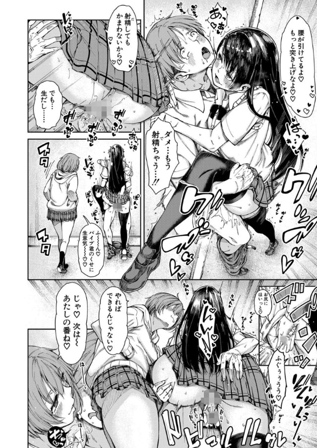 【無料エロ漫画】処女なのにドスケベなクラスメイトが最高過ぎるwww