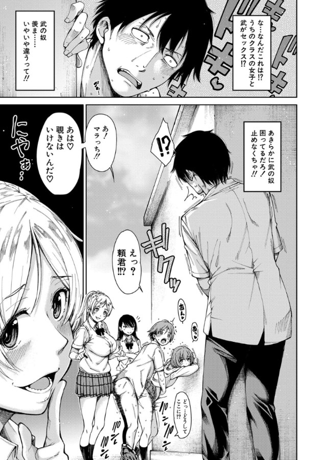 【無料エロ漫画】処女なのにドスケベなクラスメイトが最高過ぎるwww