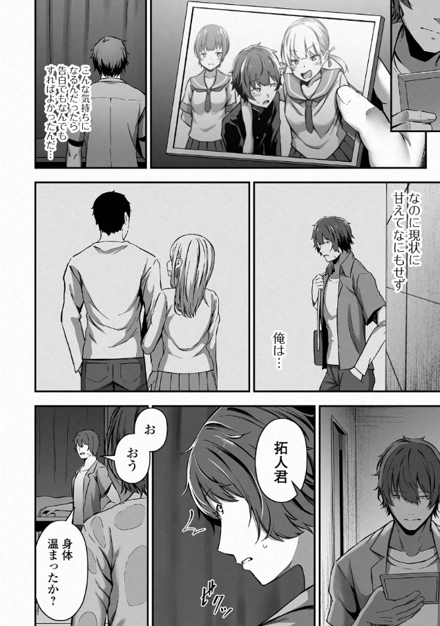 【エロマンガ】別れた彼女の妹との禁断の関係が気持ち良すぎてヤバい！