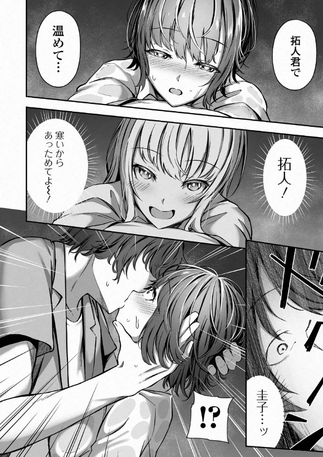 【エロマンガ】別れた彼女の妹との禁断の関係が気持ち良すぎてヤバい！