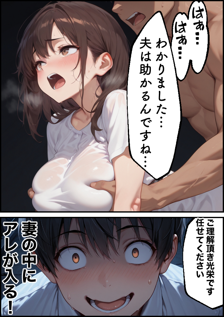 【エロマンガ】夫のために妻が上司の性欲処理を受け入れていく背徳的なエロ漫画に勃起不可避！