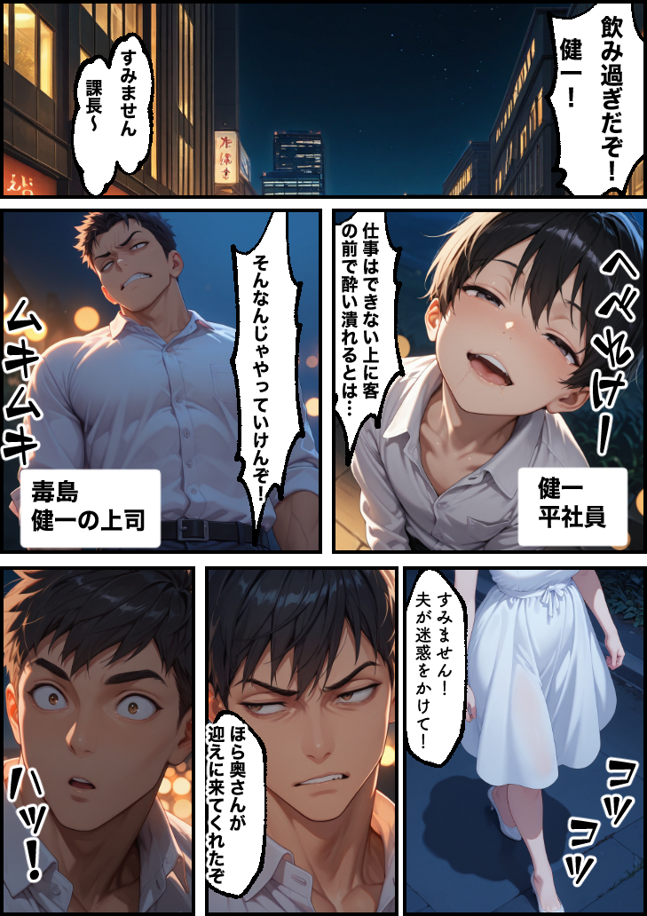 【エロマンガ】夫のために妻が上司の性欲処理を受け入れていく背徳的なエロ漫画に勃起不可避！