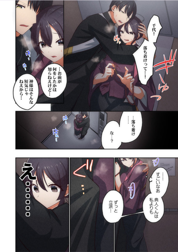 【エロ漫画】スケベな気持ちが生まれるのは修行不足！？煩悩は我慢すればするほど止まらないってマジなんだな…