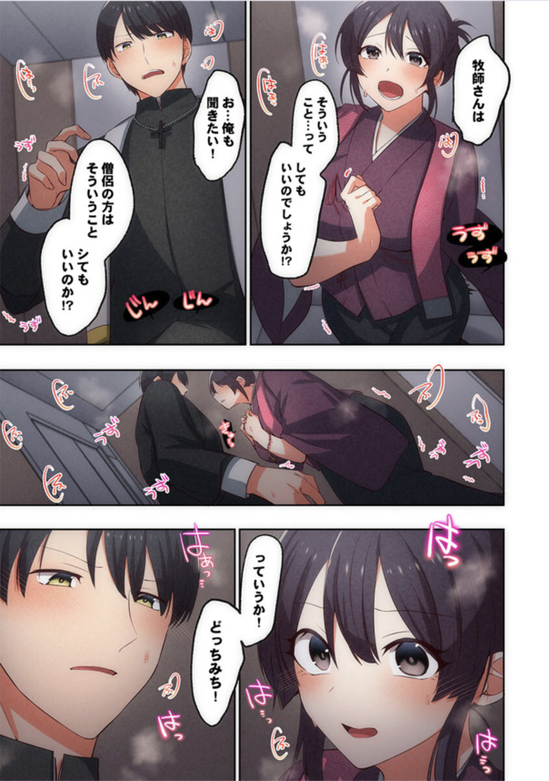 【エロ漫画】スケベな気持ちが生まれるのは修行不足！？煩悩は我慢すればするほど止まらないってマジなんだな…