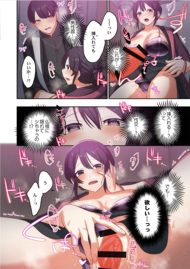 【エロ漫画】スケベな気持ちが生まれるのは修行不足！？煩悩は我慢すればするほど止まらないってマジなんだな…