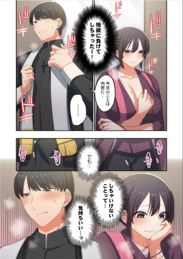 【エロ漫画】スケベな気持ちが生まれるのは修行不足！？煩悩は我慢すればするほど止まらないってマジなんだな…