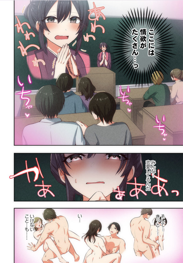 【エロ漫画】スケベな気持ちが生まれるのは修行不足！？煩悩は我慢すればするほど止まらないってマジなんだな…