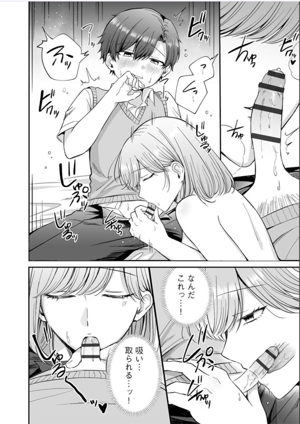 【エロマンガ】好きな子との恋を成就させるため近所のお姉さんからエッチなこと教わってますwww