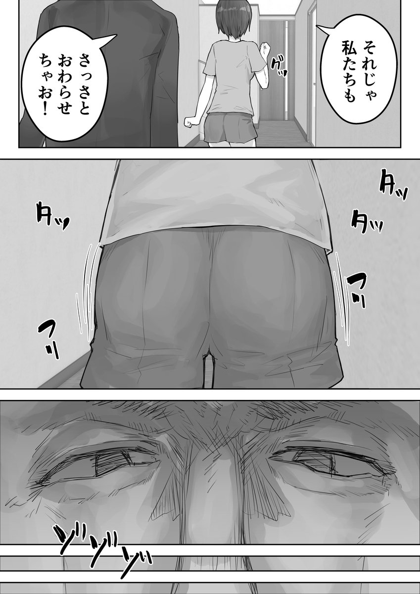 【エロ漫画】弟が受験勉強している間に姉がおじさんに抱かれドMの本性をさらけ出しながらおじさんのメスになる