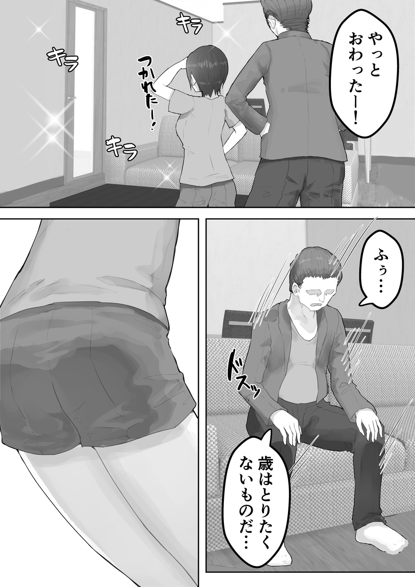 【エロ漫画】弟が受験勉強している間に姉がおじさんに抱かれドMの本性をさらけ出しながらおじさんのメスになる