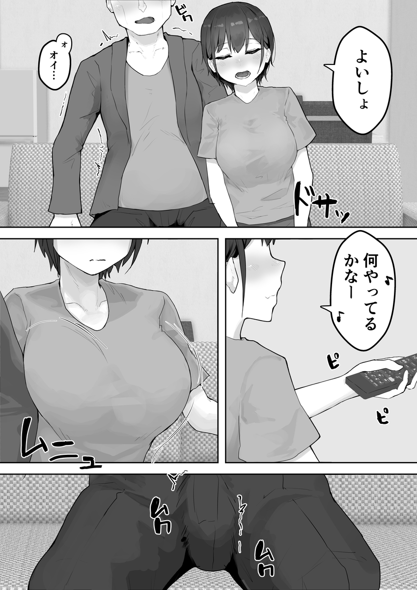 【エロ漫画】弟が受験勉強している間に姉がおじさんに抱かれドMの本性をさらけ出しながらおじさんのメスになる