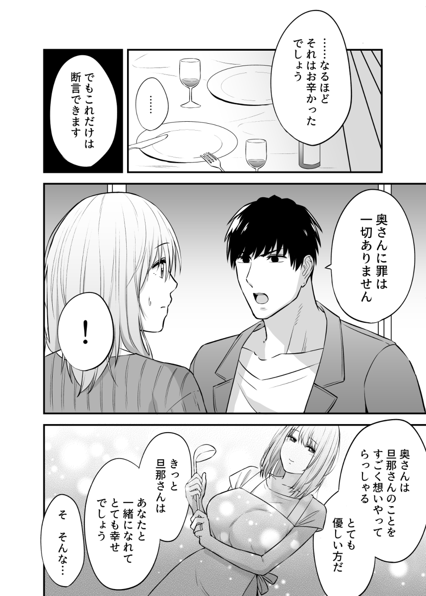 【えろまんが】出張ホストのマッサージではじめての本気イキをしてしまう奥様