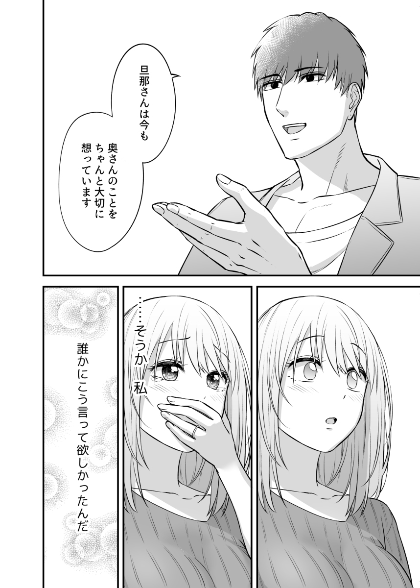 【えろまんが】出張ホストのマッサージではじめての本気イキをしてしまう奥様