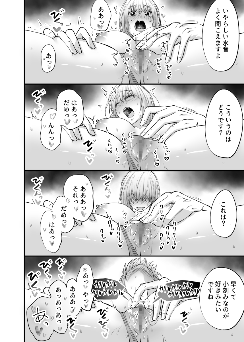 【えろまんが】出張ホストのマッサージではじめての本気イキをしてしまう奥様