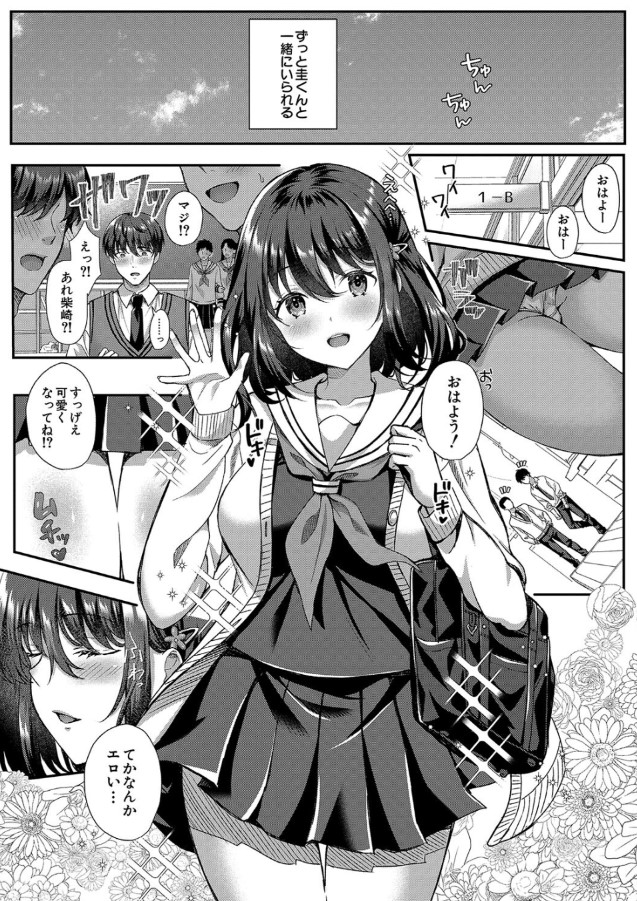【エロ漫画無料】私はこんな女じゃないのにぃぃぃっ！大好きな彼氏のお兄さんに迫られて…