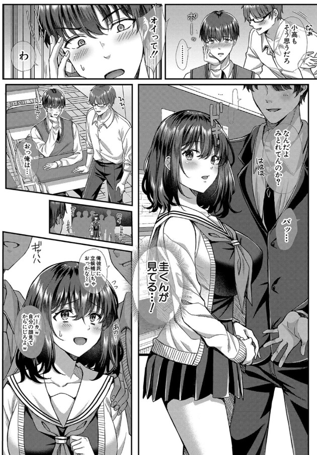 【エロ漫画無料】私はこんな女じゃないのにぃぃぃっ！大好きな彼氏のお兄さんに迫られて…