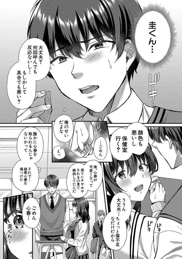 【エロ漫画無料】私はこんな女じゃないのにぃぃぃっ！大好きな彼氏のお兄さんに迫られて…