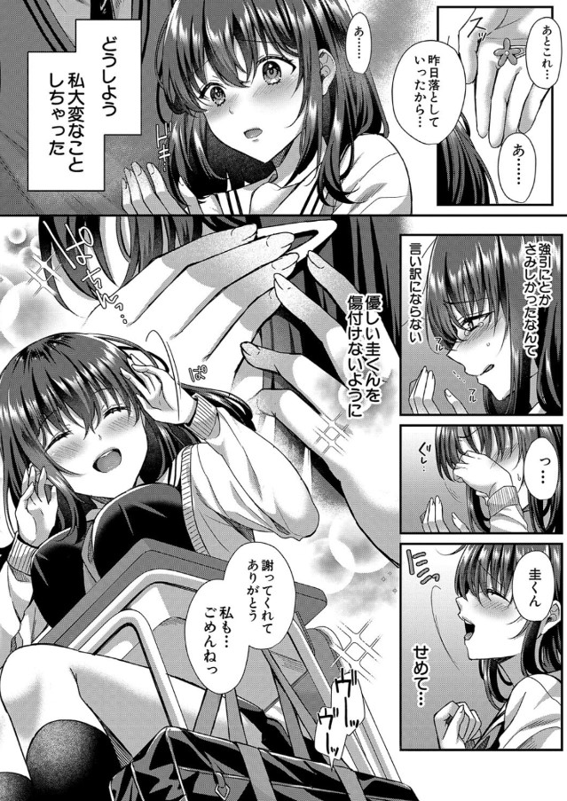 【エロ漫画無料】私はこんな女じゃないのにぃぃぃっ！大好きな彼氏のお兄さんに迫られて…