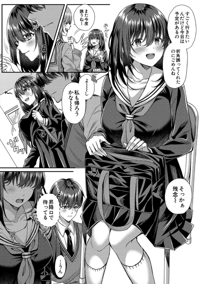【エロ漫画無料】私はこんな女じゃないのにぃぃぃっ！大好きな彼氏のお兄さんに迫られて…