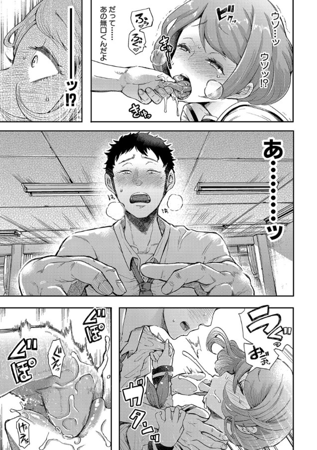 【エロ漫画無料】教室のアイドルの裏の顔は、学校内でオナニーする変態ちゃん！