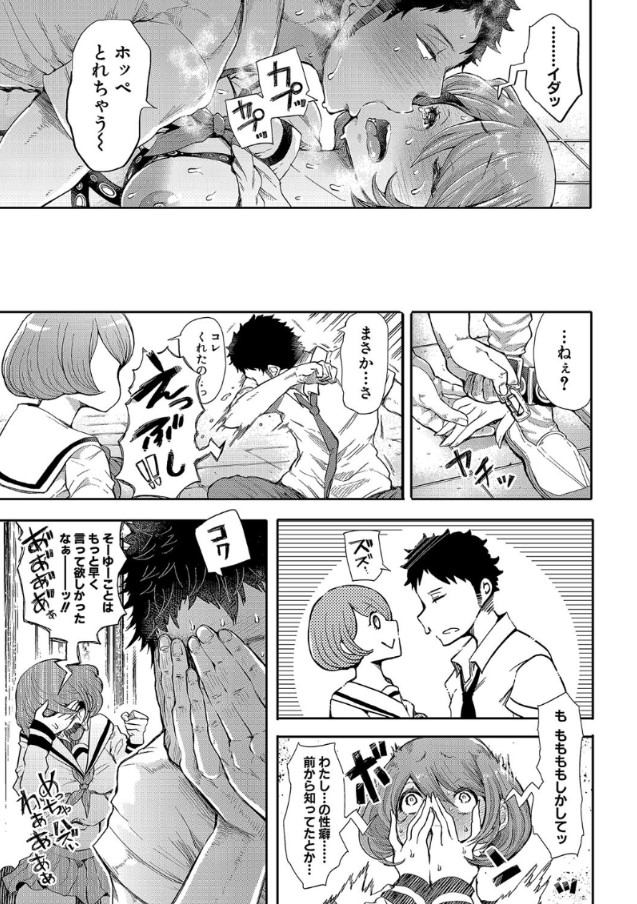 【エロ漫画無料】教室のアイドルの裏の顔は、学校内でオナニーする変態ちゃん！