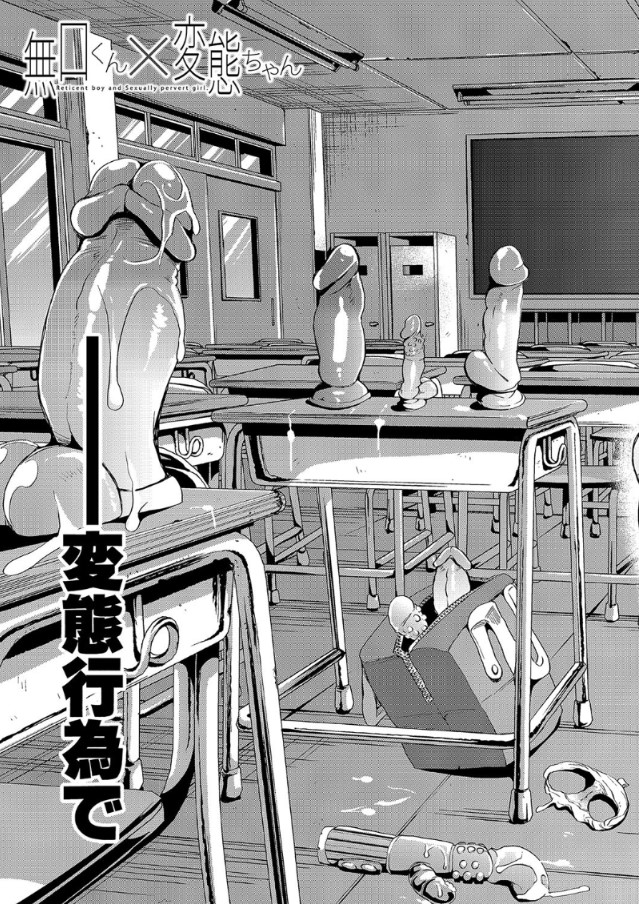 【エロ漫画無料】教室のアイドルの裏の顔は、学校内でオナニーする変態ちゃん！