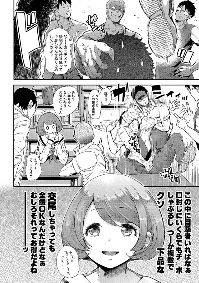 【エロ漫画無料】教室のアイドルの裏の顔は、学校内でオナニーする変態ちゃん！