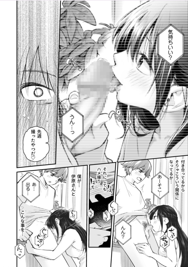【エロ漫画】気が付くとハーレム状態…なんだこの夢みたいな人生は…