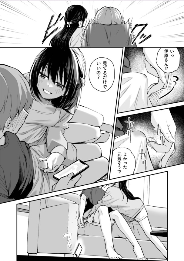 【エロ漫画】気が付くとハーレム状態…なんだこの夢みたいな人生は…