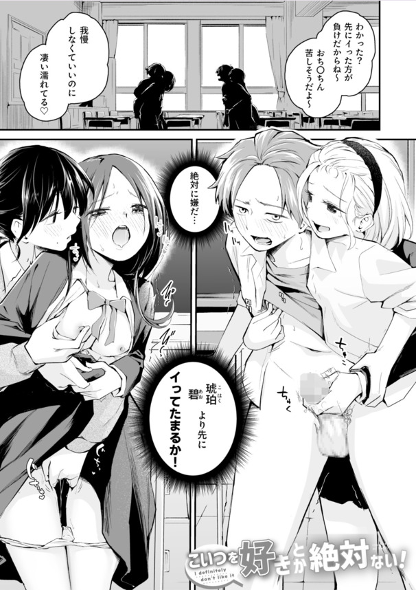 【エロ漫画】気が付くとハーレム状態…なんだこの夢みたいな人生は…