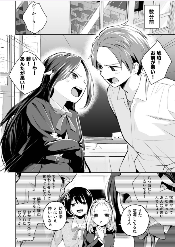【エロ漫画】気が付くとハーレム状態…なんだこの夢みたいな人生は…