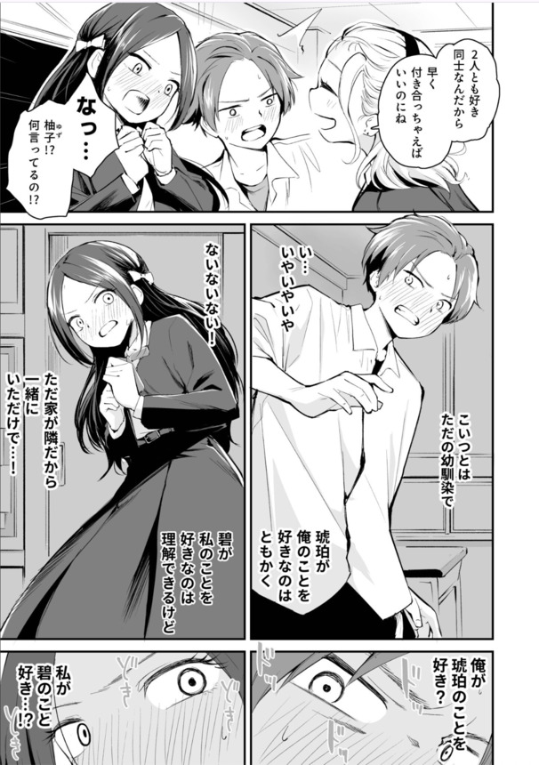 【エロ漫画】気が付くとハーレム状態…なんだこの夢みたいな人生は…
