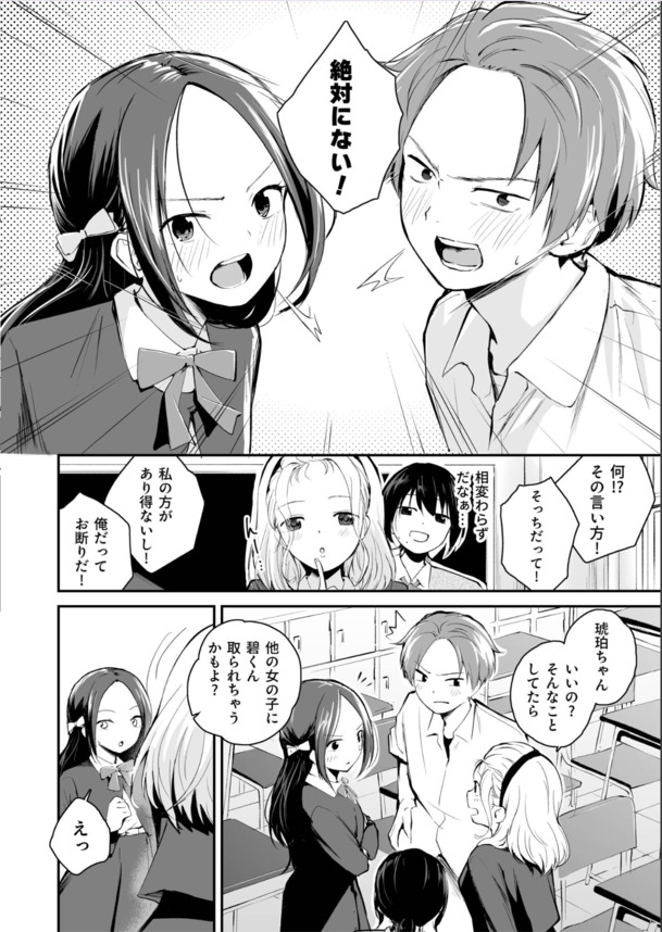 【エロ漫画】気が付くとハーレム状態…なんだこの夢みたいな人生は…