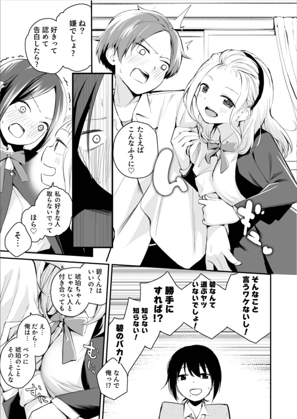 【エロ漫画】気が付くとハーレム状態…なんだこの夢みたいな人生は…