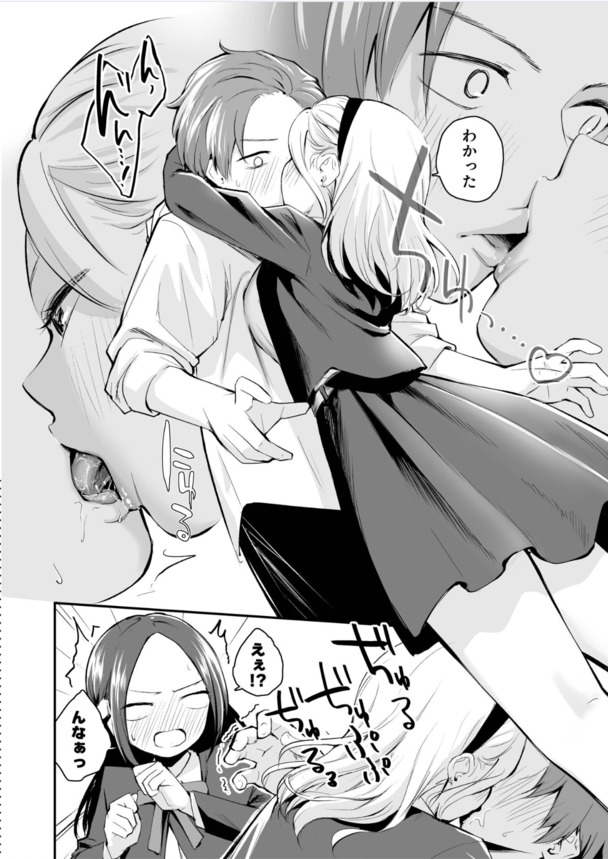 【エロ漫画】気が付くとハーレム状態…なんだこの夢みたいな人生は…