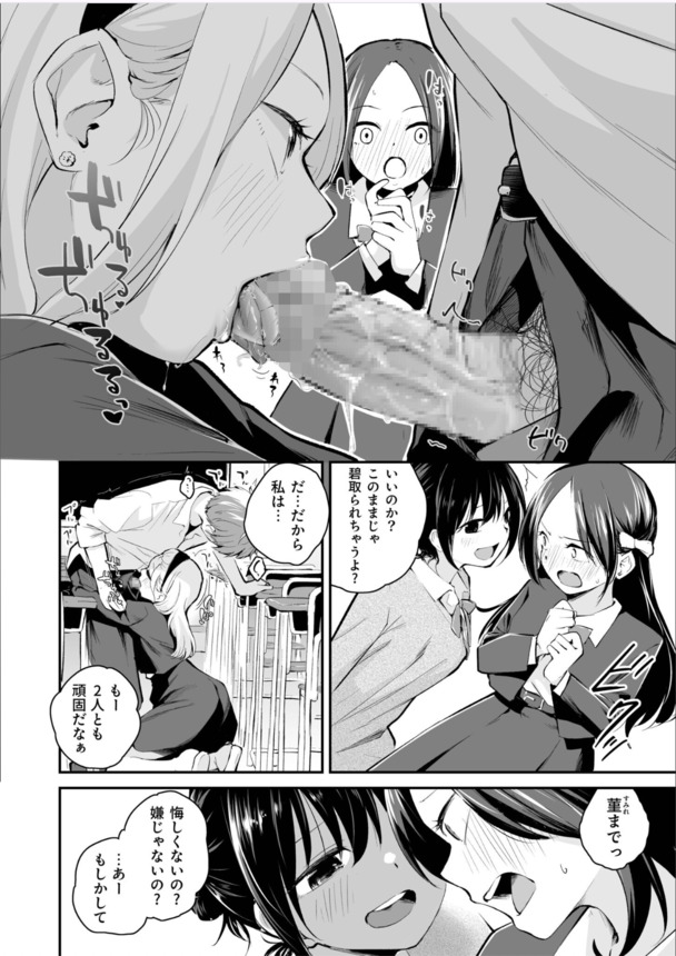 【エロ漫画】気が付くとハーレム状態…なんだこの夢みたいな人生は…