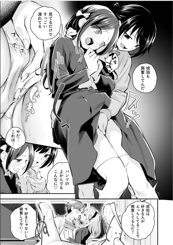 【エロ漫画】気が付くとハーレム状態…なんだこの夢みたいな人生は…