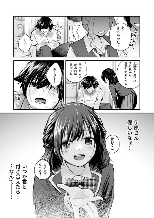 【エロ漫画】気が付くとハーレム状態…なんだこの夢みたいな人生は…