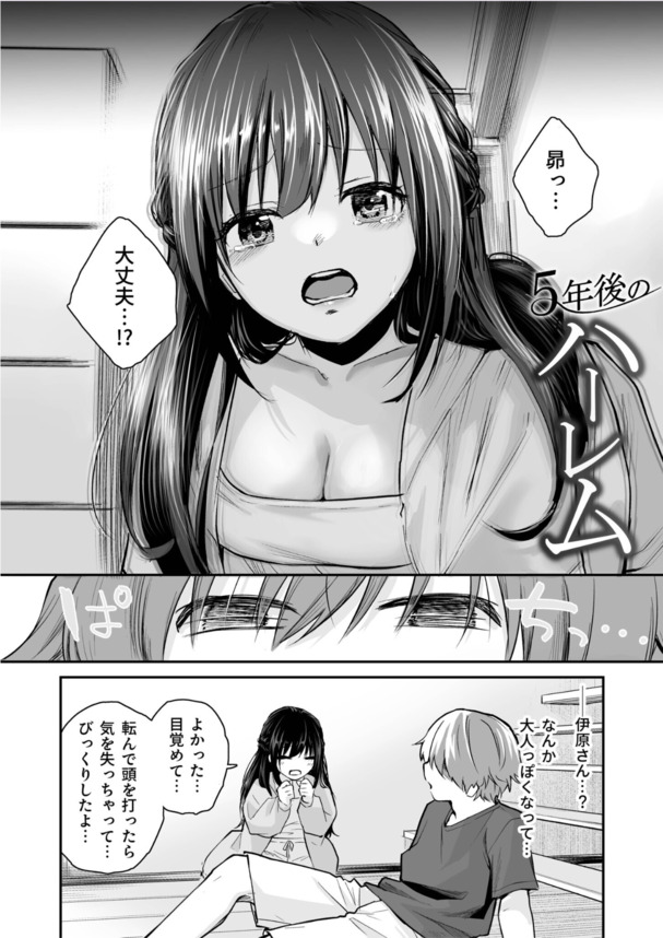 【エロ漫画】気が付くとハーレム状態…なんだこの夢みたいな人生は…