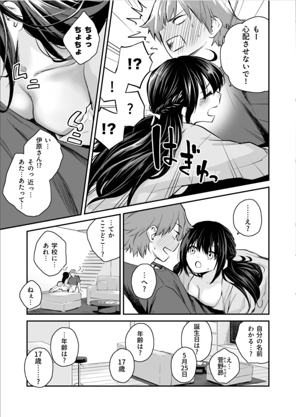 【エロ漫画】気が付くとハーレム状態…なんだこの夢みたいな人生は…